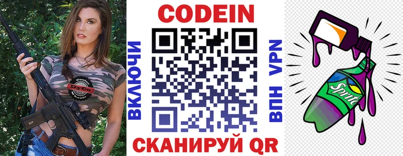где найти наркотики  Оренбург  Кодеин Purple Drank 