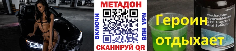 Метадон белоснежный Оренбург